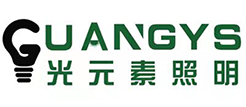 光元素照明