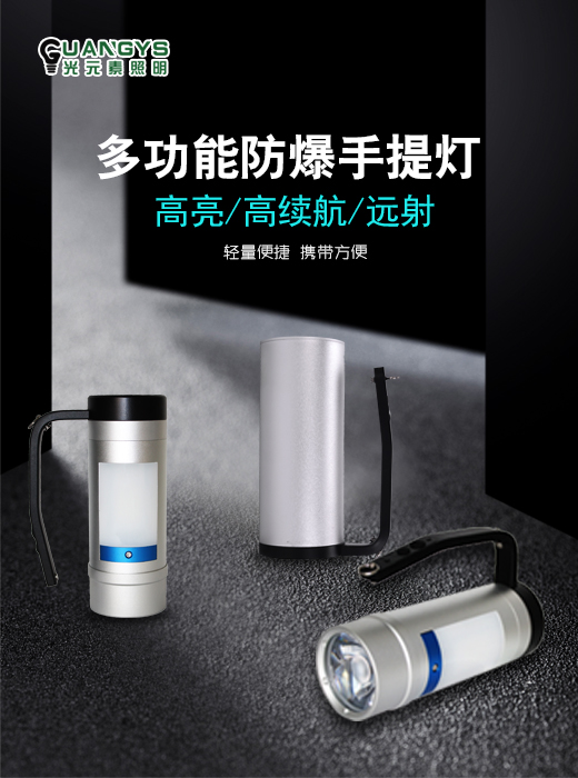 探照灯