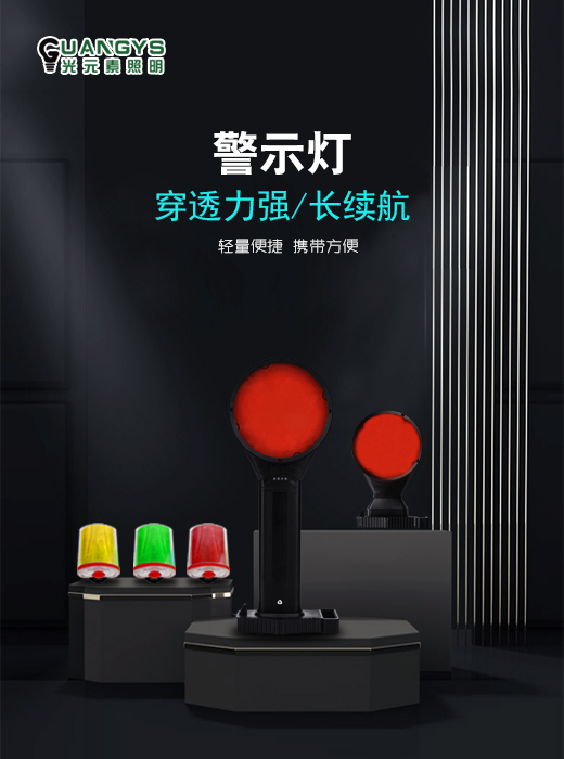 信号灯